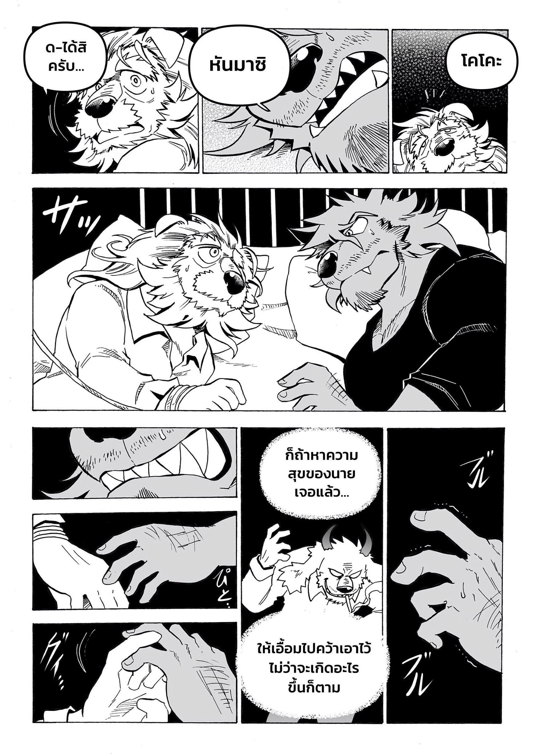 Stockholm Syndrome EP 2